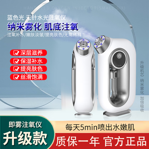 German beauty salon instant mist water light instrument high-pressure raw liquid introduction facial nano spray hydration instrument oxygen injection instrument household upgraded version nano spray oxygen injection instrument