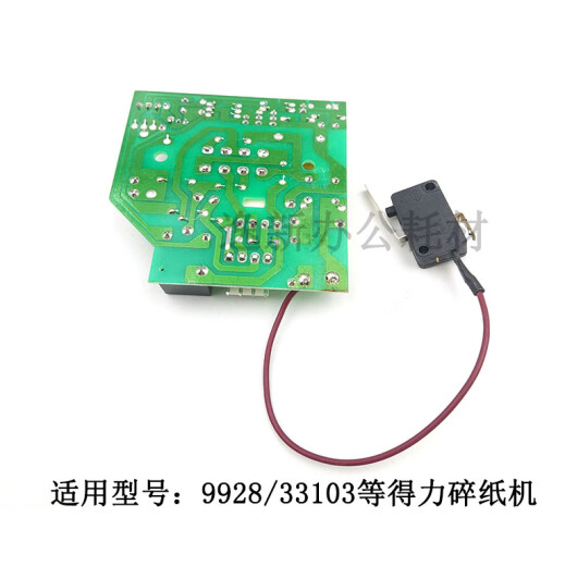 Huilide индивидуальная 9928 33103 14450 T605 Paper Shredder Motherboard Power Board Клавиатура и другие неэнергетические аксессуары 9928
