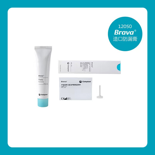 
Coloplast stoma leakproof cream 12050 stoma pocket stoma stoma bag chassis anti-leakage filling wrinkles Stoma care products Kanglebao leakproof cream 12050 (1 piece)