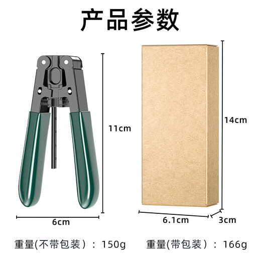 赛纤光纤皮线光缆开剥器皮线剥皮钳皮线光缆FTTH光纤入户开剥冷接工具可剥金属加强芯皮线光缆剥线钳 【加强版】皮线开剥器