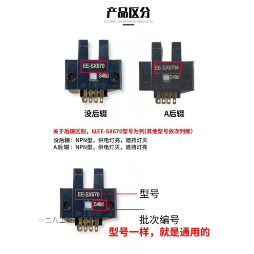定制U槽L型小光电开关传感器EE-SX670 671A 672 673 674WR限位感应NPN EE-SX673A 镀金脚