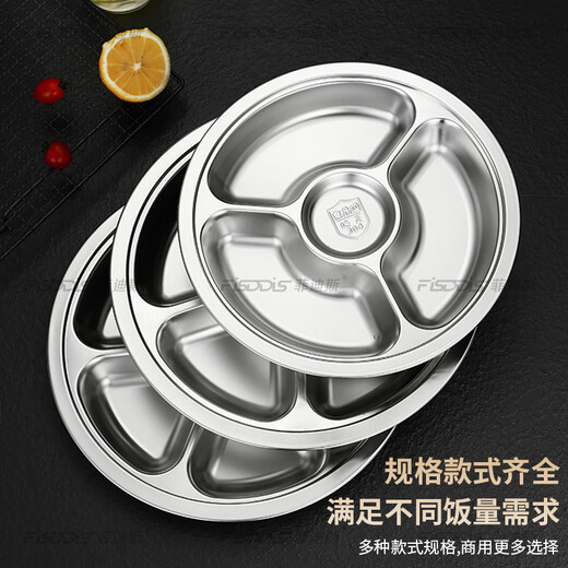 FISDDIS 304 stainless steel fast food plate commercial hotel canteen multi-compartment plate home dining box round three compartments 28cm