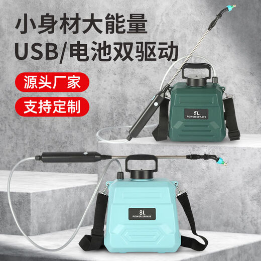 Electric sprayer high pressure disinfection sprayer household shoulder portable rechargeable agricultural spraying watering can and insect killing machine standard 5L blue barrel 120 minutes of battery life