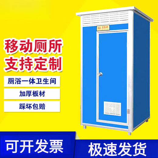 Jianhuida mobile toilet bathroom outdoor construction site temporary simple household rural renovation indoor integrated shower bath