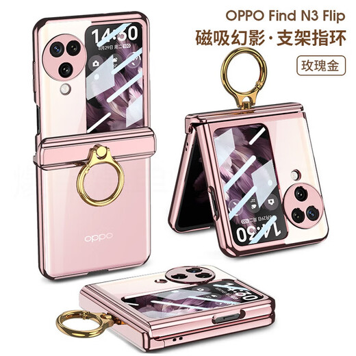 Applicable to OPPOFindN3Flip mobile phone case electroplated magnetic hinge finger ring case film folding anti-fall mobile phone protective case cover champagne gold [shell film]