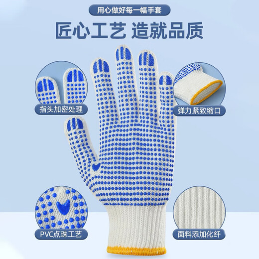 千嘉迪 劳保手套点胶防滑耐磨线手套点珠涂胶手套防滑棉线手套工地工作手套 600点胶棉线防滑 12双装