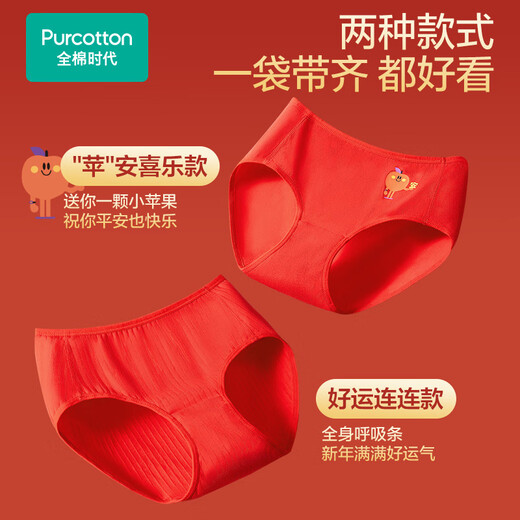 Cotton era teenagers 2-pack pure cotton red underwear for men and women red boxer briefs for the year of the horse and animal year, girl style Ping'an + happiness red 2 pieces 160