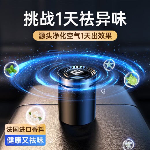 Tuliang new Peugeot 508 408 5008 2008 4008 car aromatherapy car fragrance car odor removal light fragrance Peugeot - Aromatherapy Cologne - Athens Black - 1 bottle