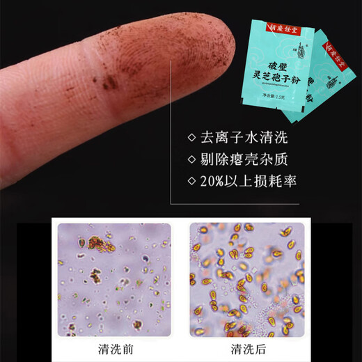胡庆余堂破壁灵芝孢子粉增强免疫力传统滋补保健品1.5g*16袋X3包	
