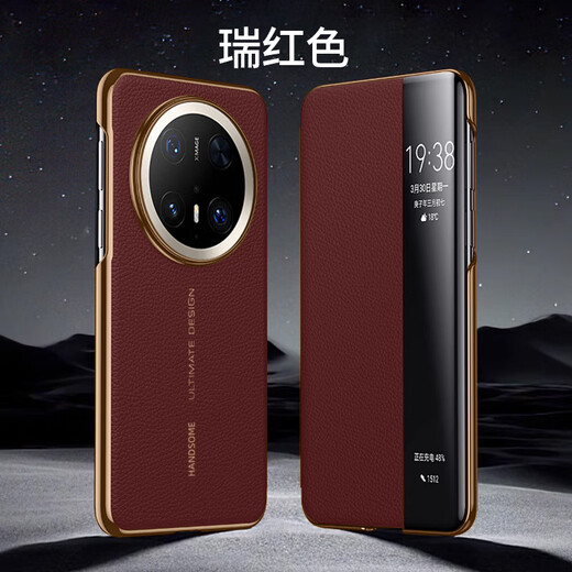 圣曼帝 华为mate70pro手机壳pro+保护套mate70新款磁吸真皮翻盖智能视窗超薄全包防摔商务男女款高档皮套 【瑞红色】头层牛皮-磁吸智能翻盖 华为mate70pro/pro+通用