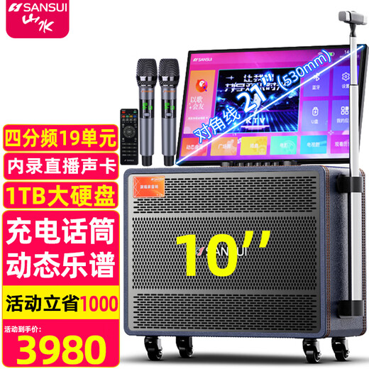 SANSUI portable trolley video speaker touch screen outdoor karaoke home ktv audio set all-in-one karaoke machine high volume karaoke 12 inches 15 inches MQ109 (21 inches ultra-clear screen + 10 inches audio + 1TB)