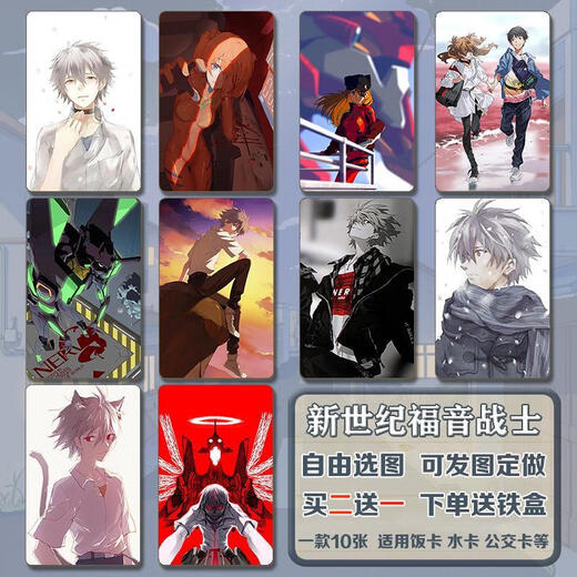 沐瑾新世纪福音战士周边动漫卡片EVA初号机绫波丽明日香饭卡贴纸手办 EVA  08款 水晶