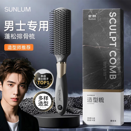 Solan 2025 new curly hair comb for men, fluffy high skull roller shape rib air cushion air bag massage comb