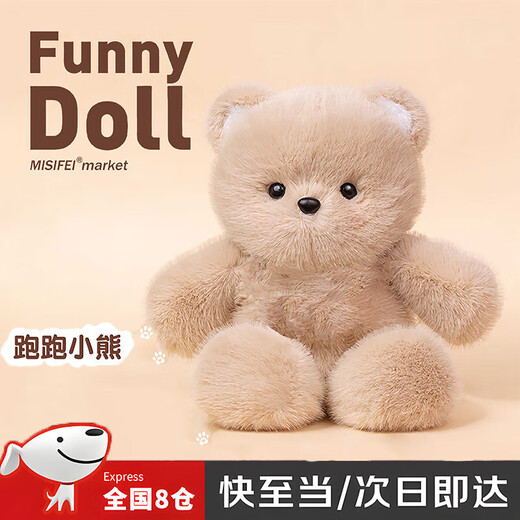 Murcia can run running bear doll doll Teacher's Day boys and girls birthday gifts plush pillow toy little doll