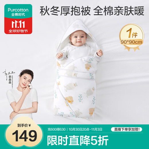 Pure Cotton Era Baby Quilt Pure Cotton Newborn Baby Autumn and Winter Slightly Thick Quilt Delivery Room Swaddles Bear Afternoon Tea 90CM