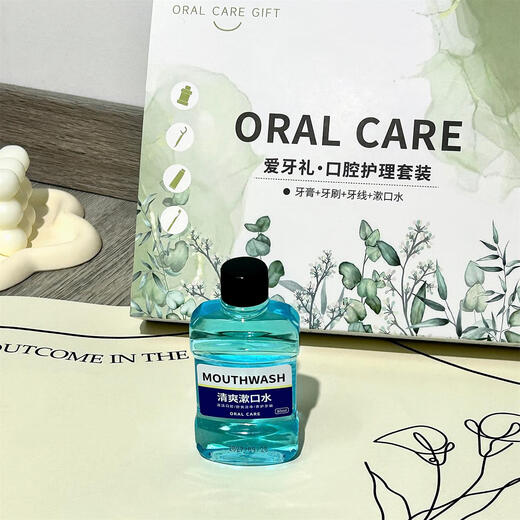 沐暄【5件套】成人口腔护理套装过节送礼礼盒内含牙刷牙膏牙线漱口水 牙刷牙膏礼盒套装 C款森之花漾