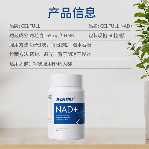 CELFULL赛立复NAD+补充剂nmn9900高纯度高含量NAD+基础版【香港直邮】 NAD+9900三瓶装
