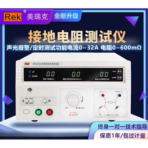 REK Grounding Resistor 30A/70A Sicherheit Elektrische Geräte hochpräziser RK2678XM RK9930B (60A/600 mA) Programmsteuerungsreihe