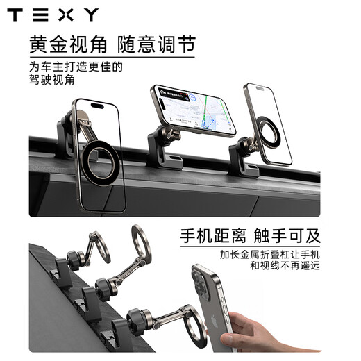 TEXY Tesla model3y magnetic suction mobile phone car bracket wireless charging navigation accessories screen suspension [foldable metal bracket] model3/y dedicated
