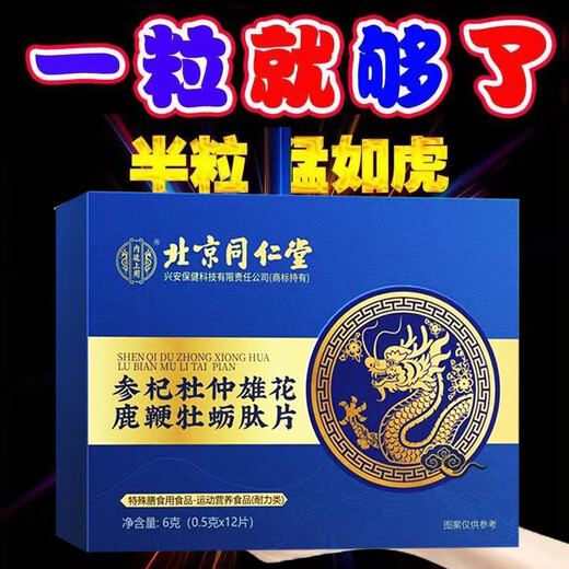 Jixianzhuang is easy to use in one tablet/strong date pack, no prelude required/Jueboshi-Jingun Okra extract is taken orally, one box is powerful and strong, does not depend on it, and is easy to use