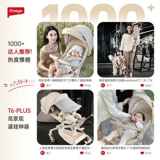 Maruya T6-2 baby stroller, a baby stroller that can sit, lie down, light and foldable, two-way platinum series, champagne gold PLUS