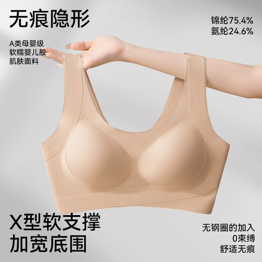 婷美软支撑内衣女背心式聚拢上托防下垂收副乳无钢圈文胸罩粉底液 XL