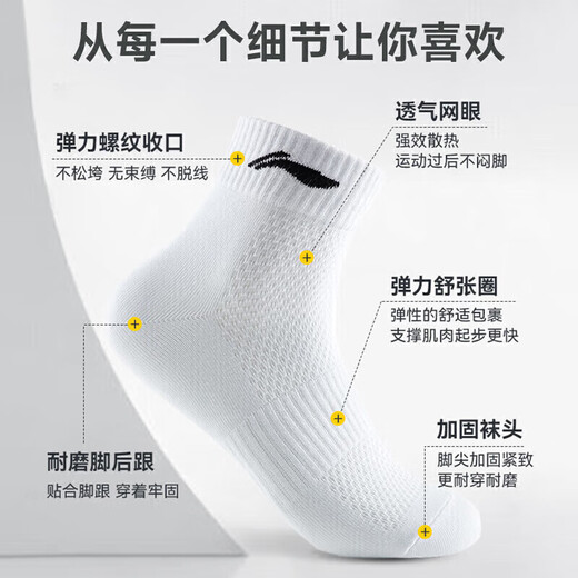 LI-Ning-Socken Sportsocken Sommer (3 Paar) Basketball-Socken lauft Socken antibakterielle und geruchssichere Männer und Frauen Lebenssocken vier Jahreszeiten Baumwollsocken