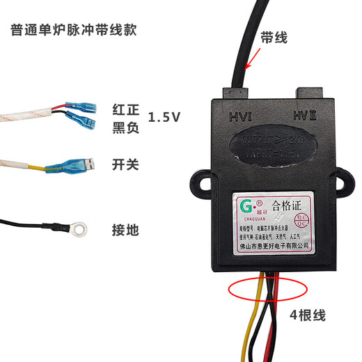 Shantou Lincun stove pulse igniter natural gas gas stove double stove pulse igniter lighter controller ordinary double stove pulse/insert type