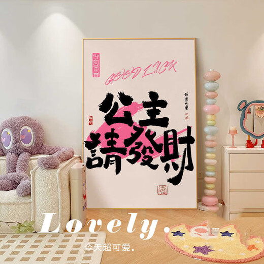 感画定制王子公主请中奖暴富玄关挂画创意床头电视柜上的摆画装饰字画 JD13882王子请中奖 30*40 水晶画面ps金框
