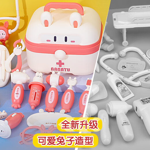 皇恩儿童过家家医生玩具套装小女孩听诊器医疗箱护士角色扮演打针宝宝 粉【升级版】娜娜兔医生玩具 套餐均送吊瓶