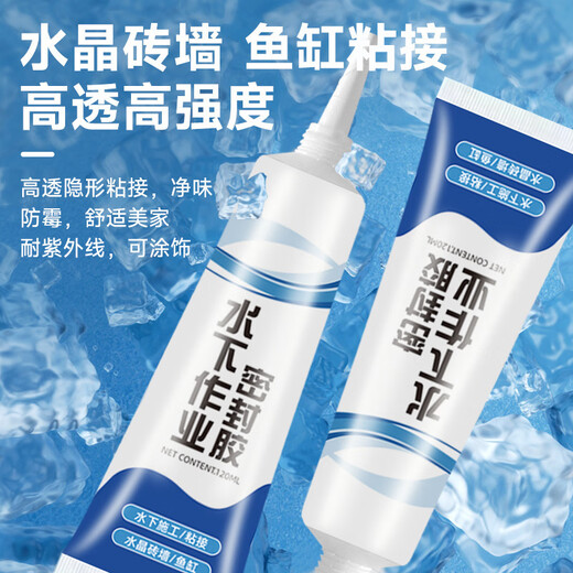达居匠水中胶粘接密封胶鱼缸漏修补水堵漏胶强力水桶水箱玻璃胶 2瓶装