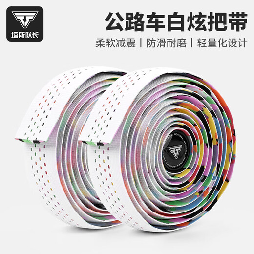 Captain Tas road handlebar tape wrapping bicycle sweat-absorbent handlebar tape non-slip wear-resistant and dirt-resistant strap bicycle riding equipment Bai Cai