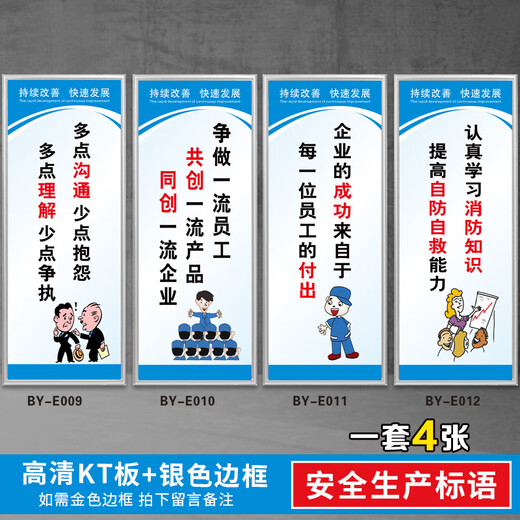 Fabrik Workshop Sicherheitsproduktion Slogan 5S6S Corporate Culture Publicity Management System Brand 7S8S Warehouse Qualitätsstandard BY1155 40x120 cm