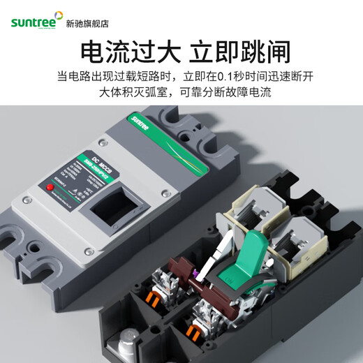 suntreeSM8光伏直流断路器4P直流塑壳开关630A塑壳PV直流DC1500V 100A 2P 400A 4p
