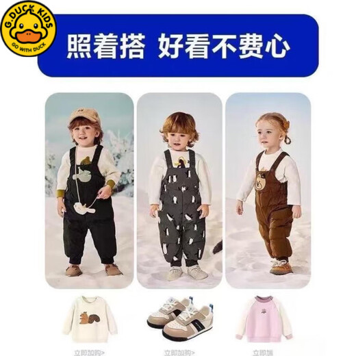 G.DUCK HELLO Little Yellow Duck Boys and Girls Duck Down Pants Children's Overalls 2025 Autumn and Winter New Outdoor Pants Khaki Color 90 cm Down Filling 30g Openable Crotch