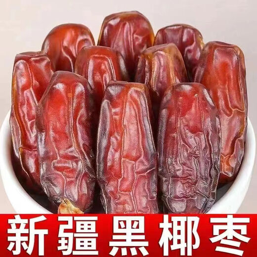 Haochijun Xinjiang dates 2Jin Jin is equal to 0.5kg. Extra large black dried dates from Dubai, UAE, Saudi Arabia natural non-garatang snacks for pregnant women. 2 high-quality dates 2Jin Jin is equal to 0.5kg.
