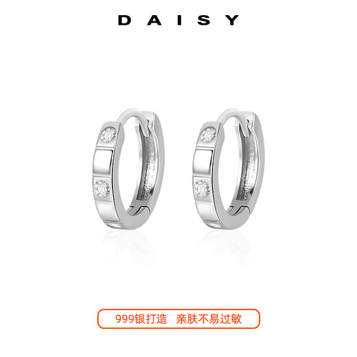 DAISY DREAM999 pure silver ear piercing earrings for women, plain hoop earrings for sleeping, no-removal earrings, simple and high-end earrings, earrings, 14mm flash diamond earrings, 999 silver