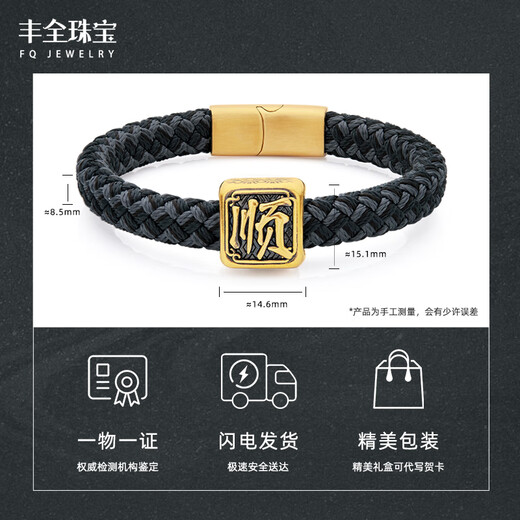 Fengquan -Schmuck ist glattes Segeln von 999 Fuß Goldarmband Goldarmband Glücksperlen viel Glück beim klassischen Frauenstil für Paare für Paare glattes Segelgoldarmband [klassisches Schwarz] etwa 3 Gramm