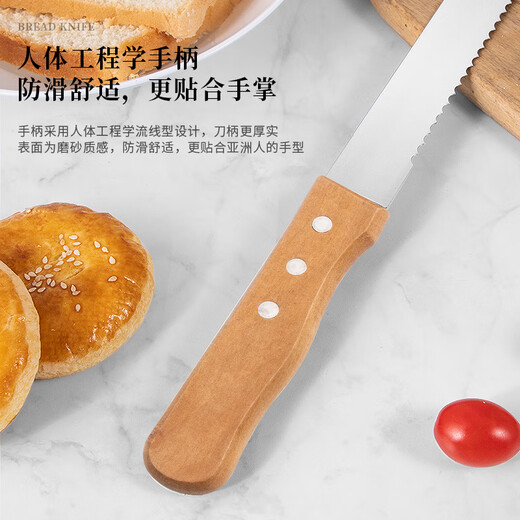 Stainless steel bread knife toast bread cake slicing serrated knife sandwich cutter cake layer baking tool 10-inch fine tooth Hemu original color handle bread knife