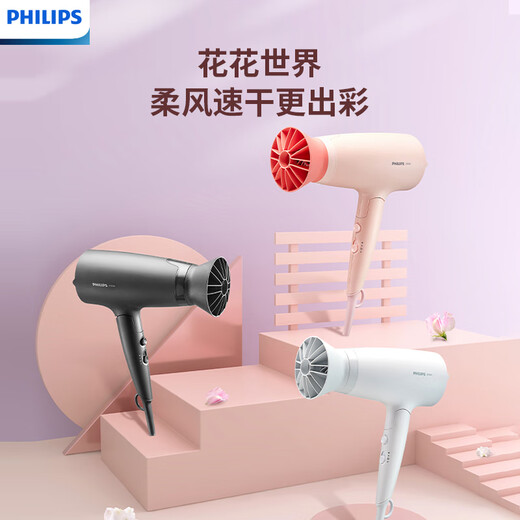 Philips hair dryer vitality small flower tube household 2100W high power hair dryer foldable constant temperature hair care 20 million negative ion hair dryer birthday gift BHD356/45
