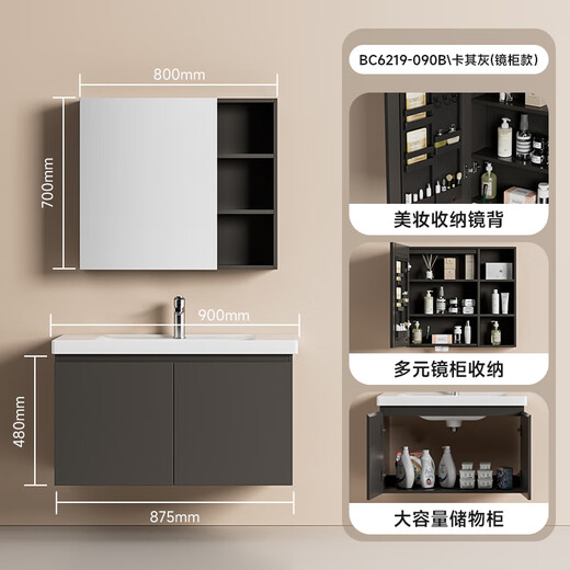 
Hengjie cream-air bathroom cabinet ceramic integrated basin multi-layer solid wood large capacity partition storage wash basin cabinet combination 6219 6219-B90 khaki gray (ordinary mirror cabinet)