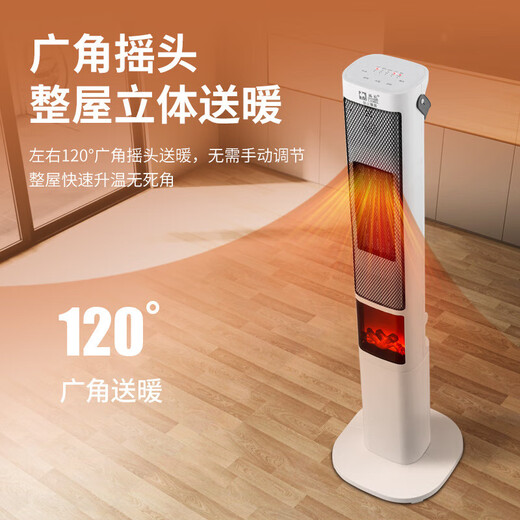 Heater rapid heating electric heater household energy-saving hot air fan bedroom heating furnace simulated flame upgraded mechanical + shaking head 700mm