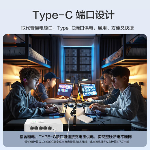 华三（H3C） 企业级全千兆交换机 商用办公监控安防防雷非网管以太网网络分线器网线交换器家用小型即插即用 S105-U 5口千兆 塑料外壳Type-C供电