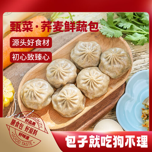 狗不理包子 纸皮素馅白菜荞麦鲜蔬包325g 12个轻脂速食早餐半成品