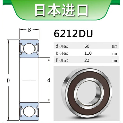 轴承62126213高速6214高温6215单列62166217 Z ZZ DDU 6212DU橡胶密封 其他