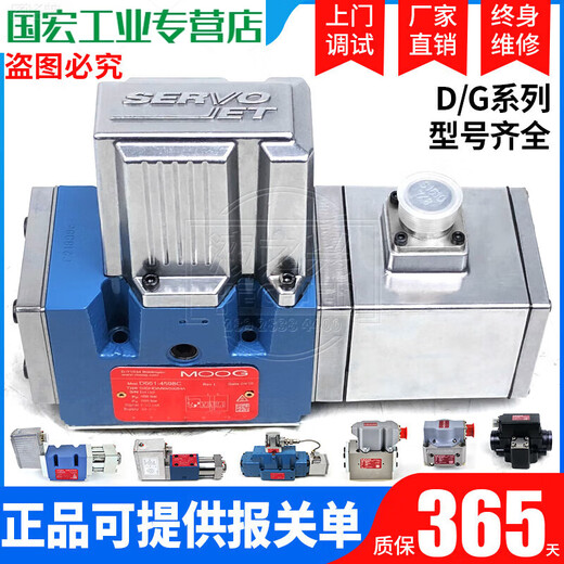 
CHENGYANG Moog servo valve ddv634d661d633g761d6623G631 electro-hydraulic proportional hydraulic moog valve D661 series + maintenance Specific model please