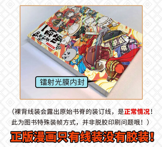 If history is a group of cats 12, late Yuan and early Ming dynasties, if history is a group of cats, genuine history is a group of cats, Feizhi history popular science comic book, primary school children's comics and interesting Chinese history, Yuan Dynasty, Zhu Yuanzhang's picture book animation, volume 15, the Qing Dynasty chapter