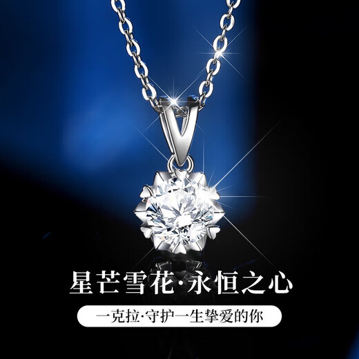 China Gold (CHINA GOLD) Starburst Platinum Necklace for Women Platinum Pendant Clavicle Chain Practical Birthday Gift for Girlfriend and Wife Wedding Anniversary Jingsuda Platinum Starburst Pendant + Platinum Chain