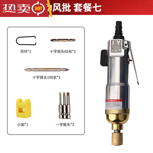 5-pneumatic screwdriver pneumatic screwdriver pneumatic drill tool pneumatic screwdriver pneumatic screwdriver industrial grade standard 5H pneumatic screwdriver 3 one-word bits