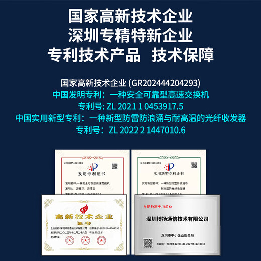 博扬（BOYANG）百兆单纤单模光纤收发器一对 光电转换器 单模收发器 防雷SC接口 25公里外电  BY-WF513A/B